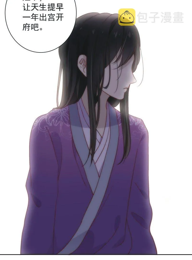第四十三话 第12页