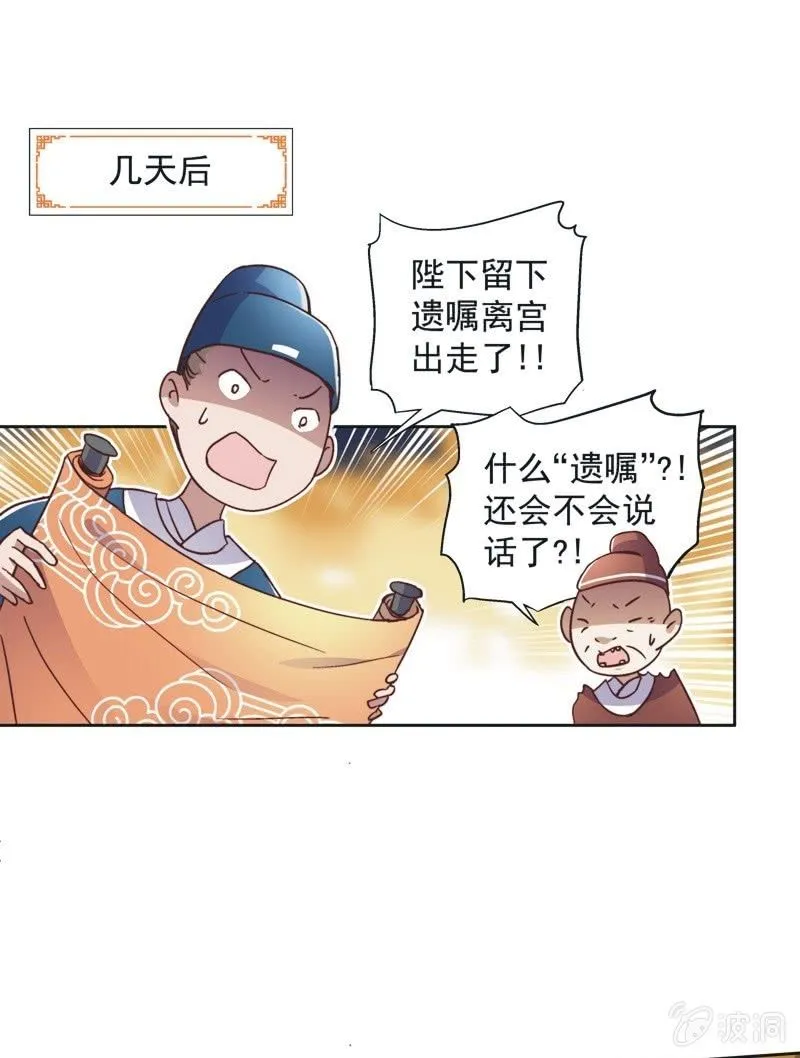 第四十三话 第13页