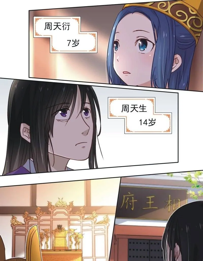第四十三话 第14页