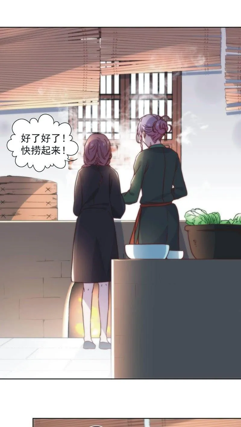第四十三话 第19页