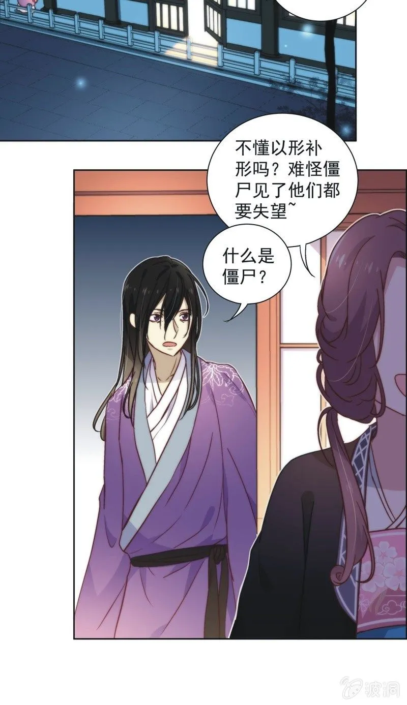 第四十三话 第21页