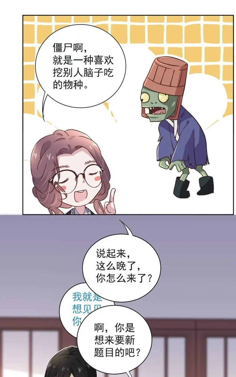 第四十三话 第22页