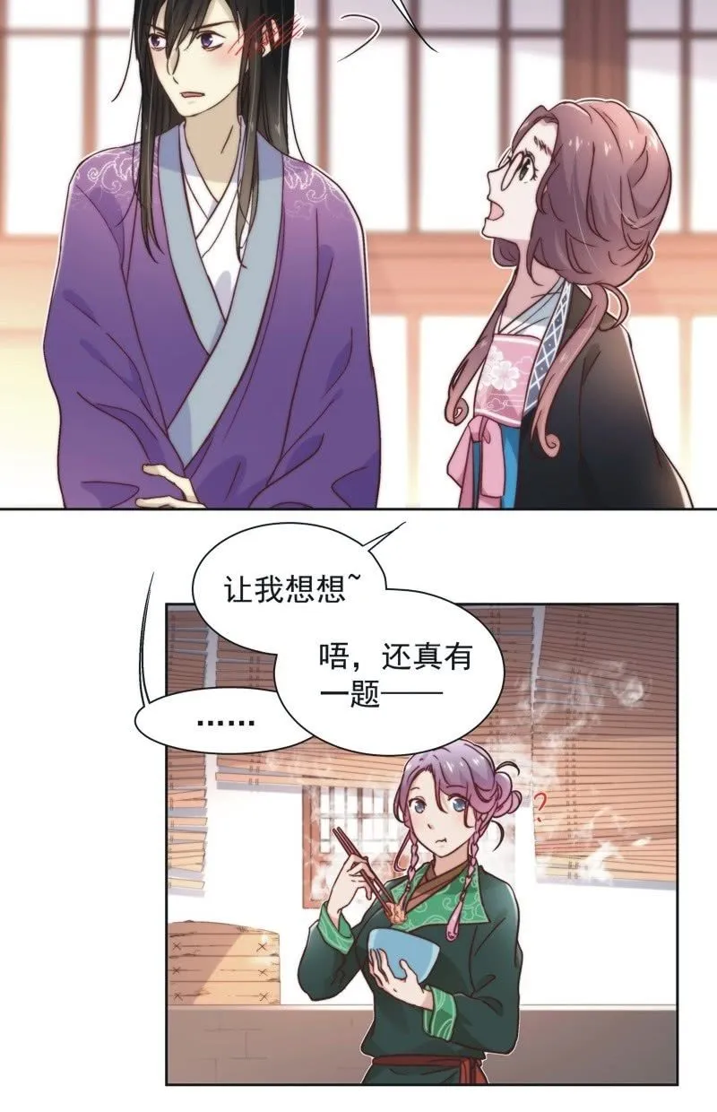 第四十三话 第23页