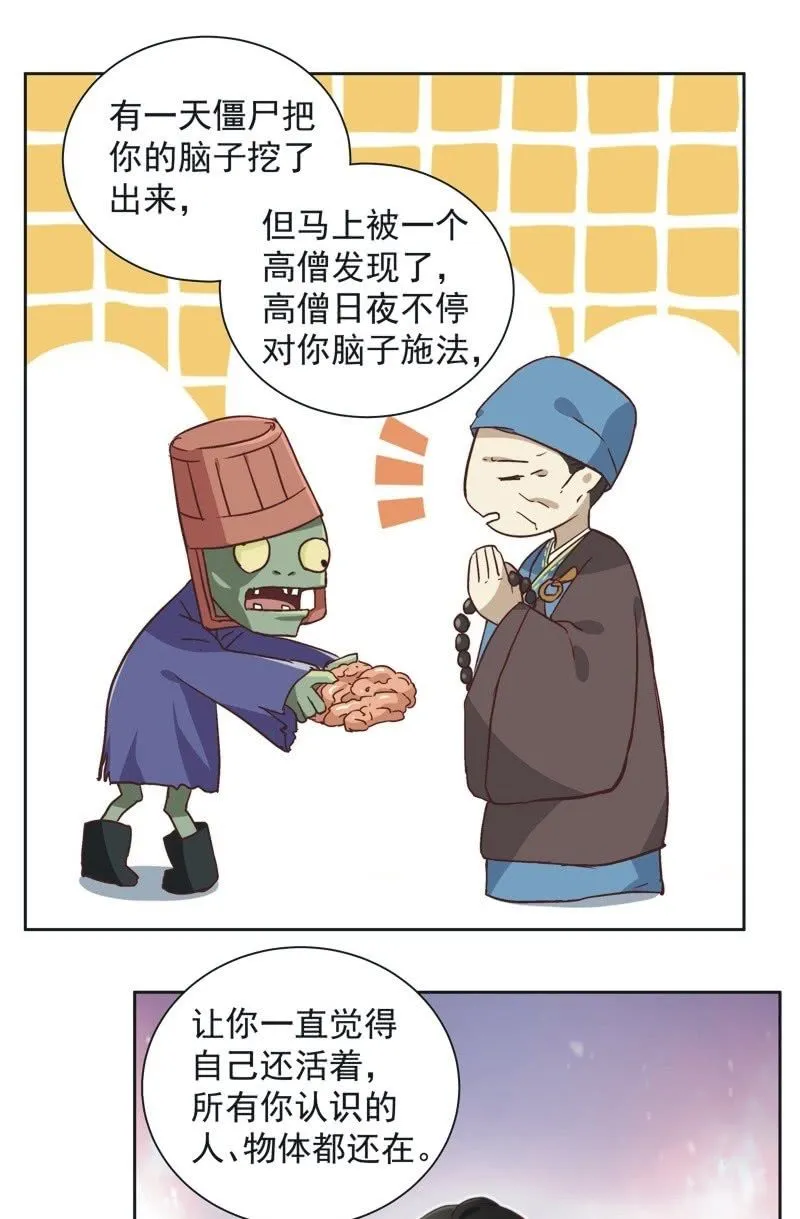 第四十三话 第24页