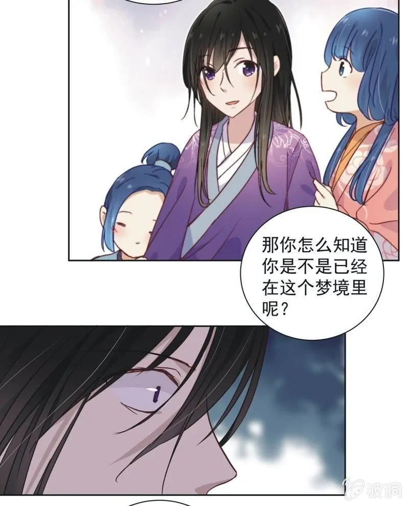 第四十三话 第25页