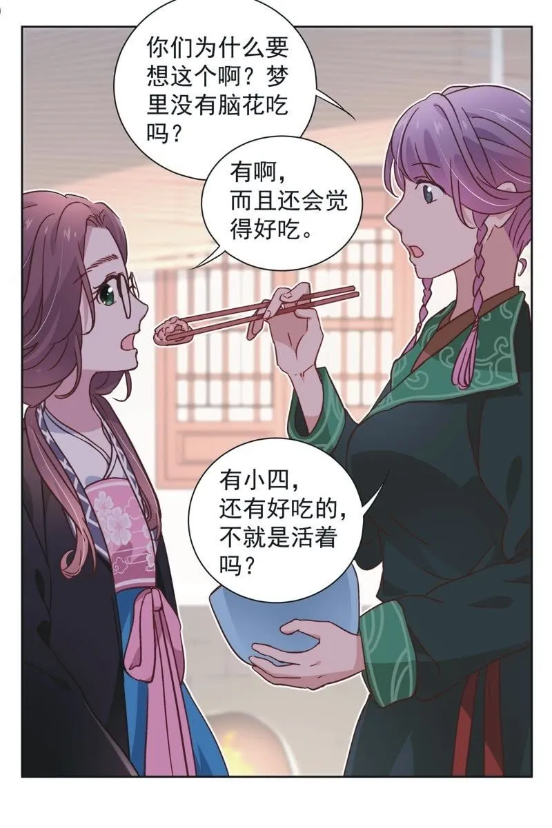 第四十三话 第26页
