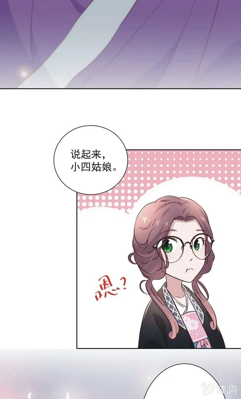 第四十三话 第29页