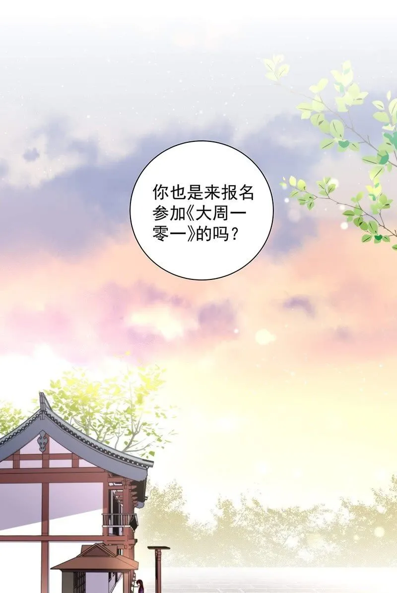 第四十四话 第2页