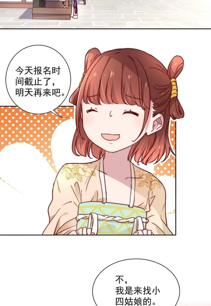 第四十四话 第3页