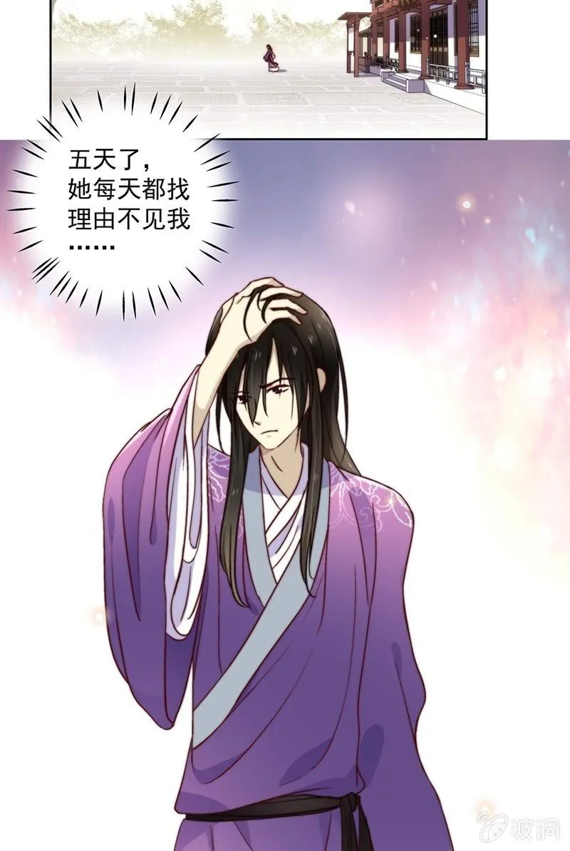 第四十四话 第5页