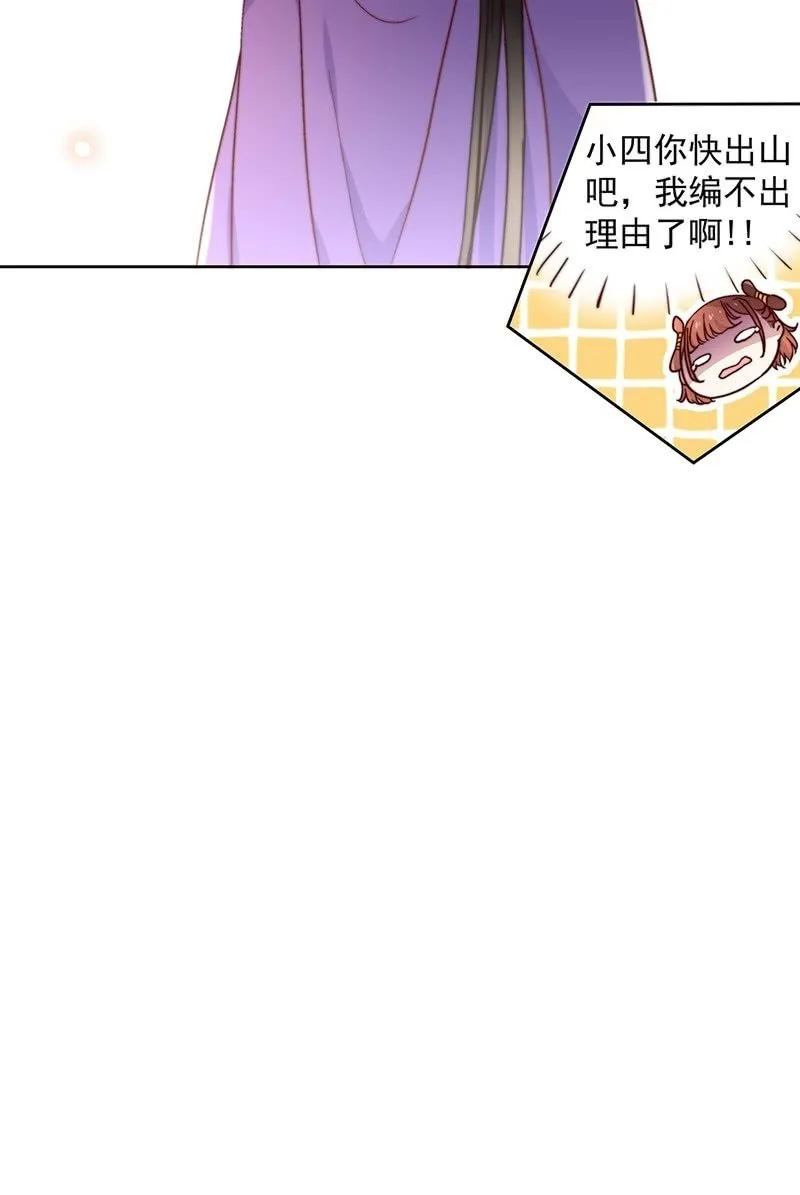 第四十四话 第6页