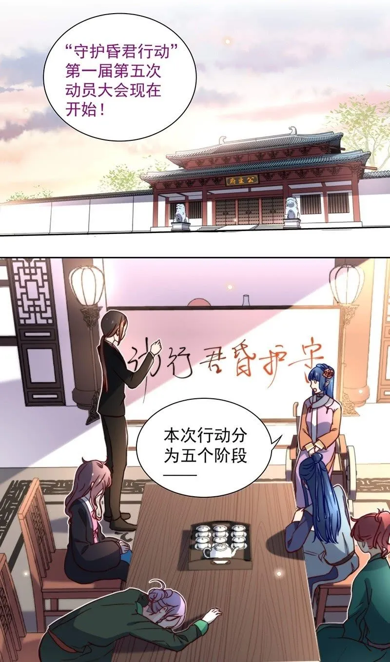 第四十四话 第7页