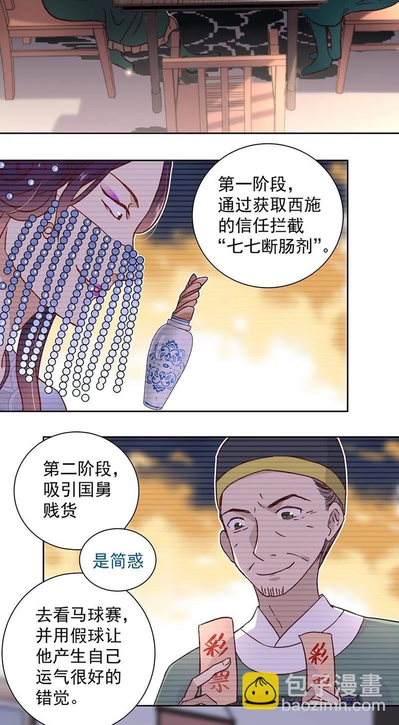 第四十四话 第8页