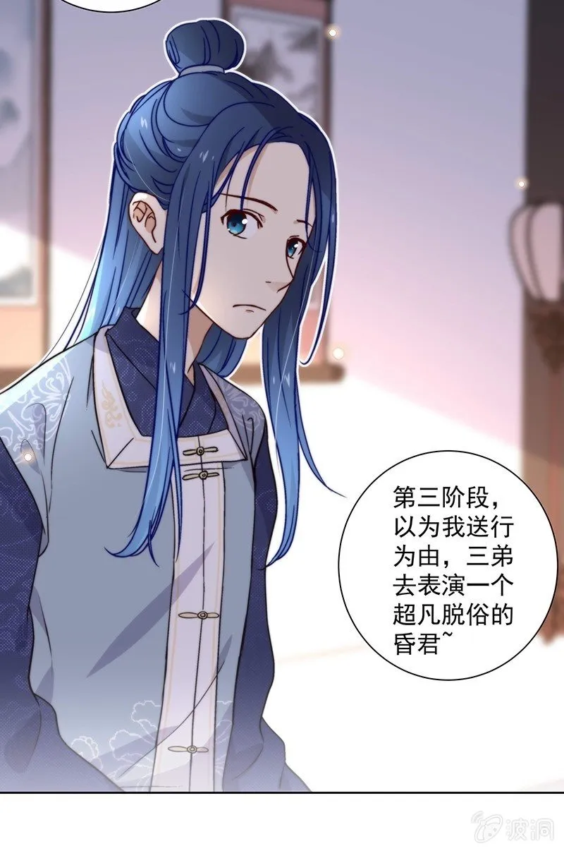 第四十四话 第9页