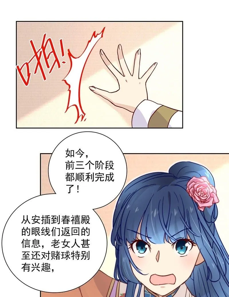第四十四话 第10页