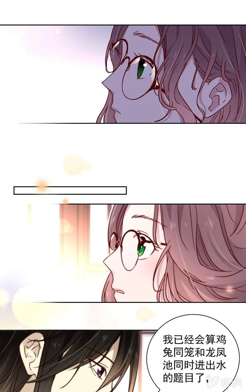 第四十四话 第13页
