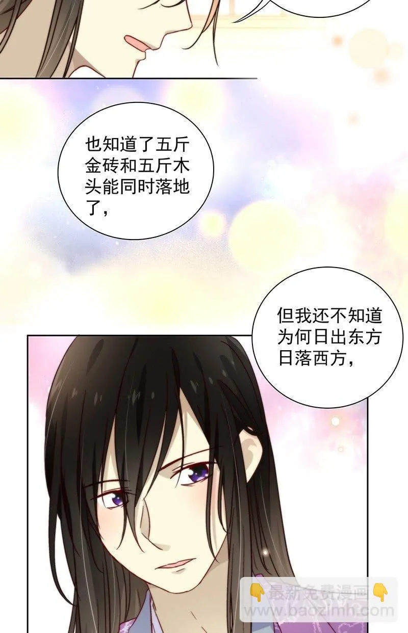 第四十四话 第14页