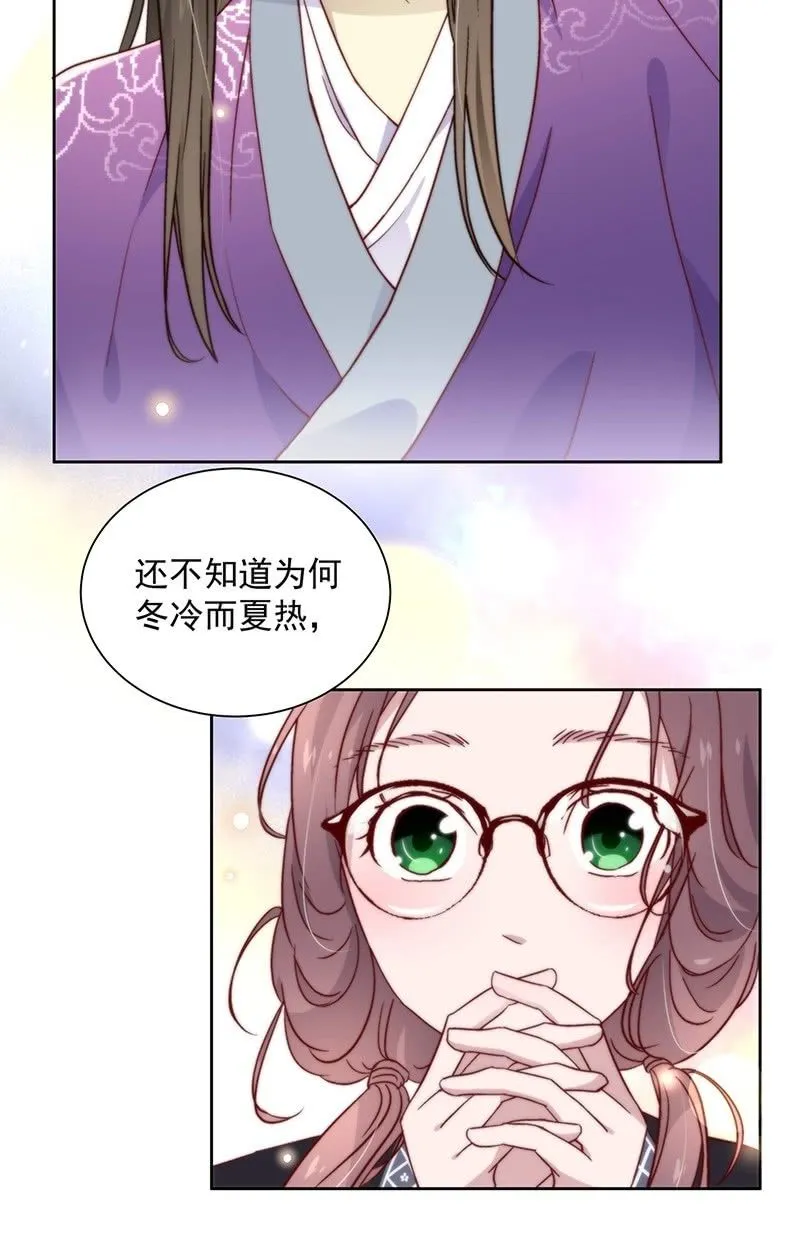 第四十四话 第15页