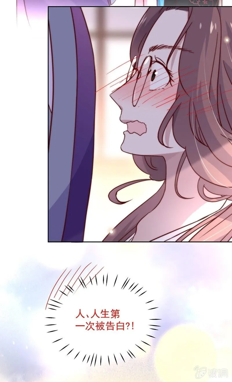 第四十四话 第17页