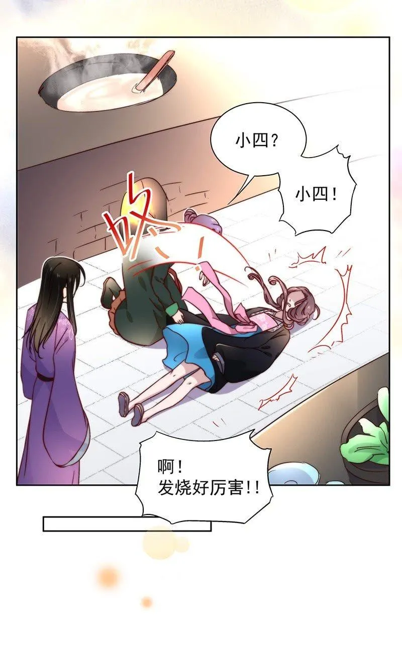 第四十四话 第18页