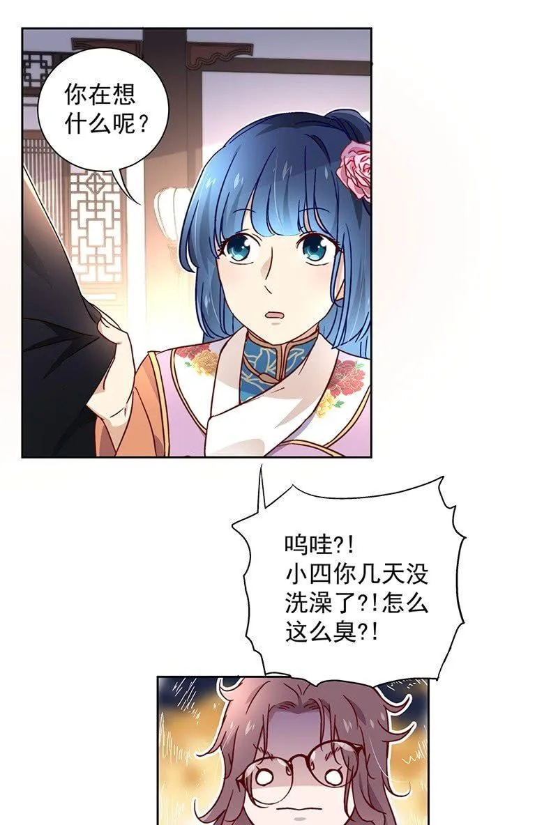 第四十四话 第20页