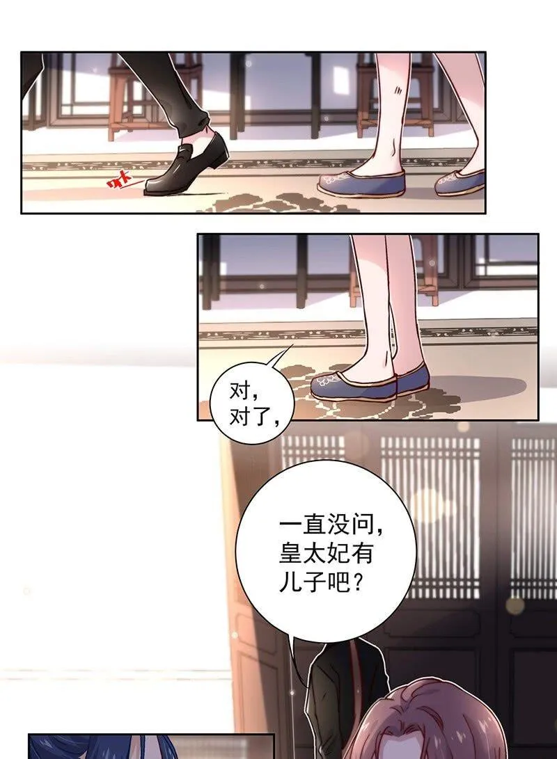 第四十四话 第21页