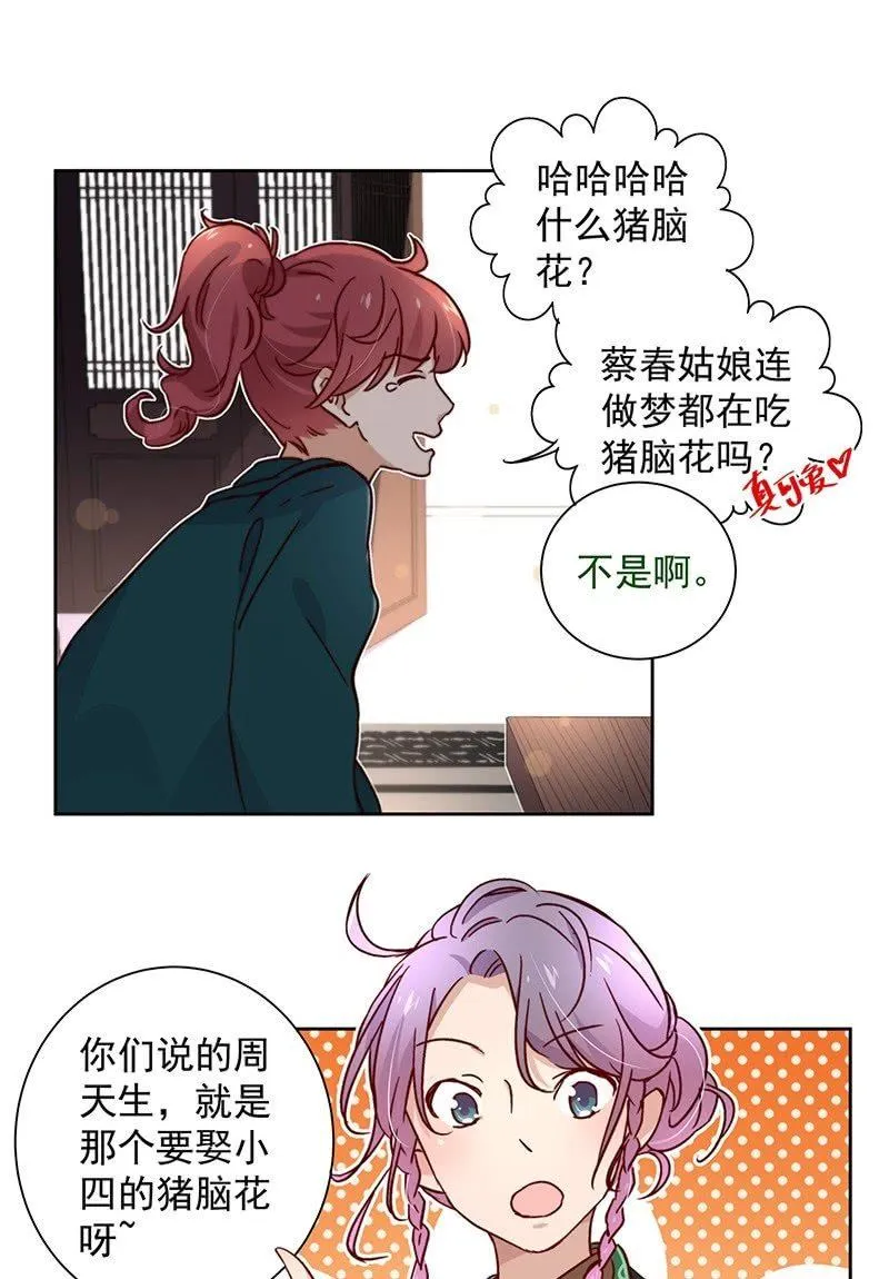 第四十四话 第26页