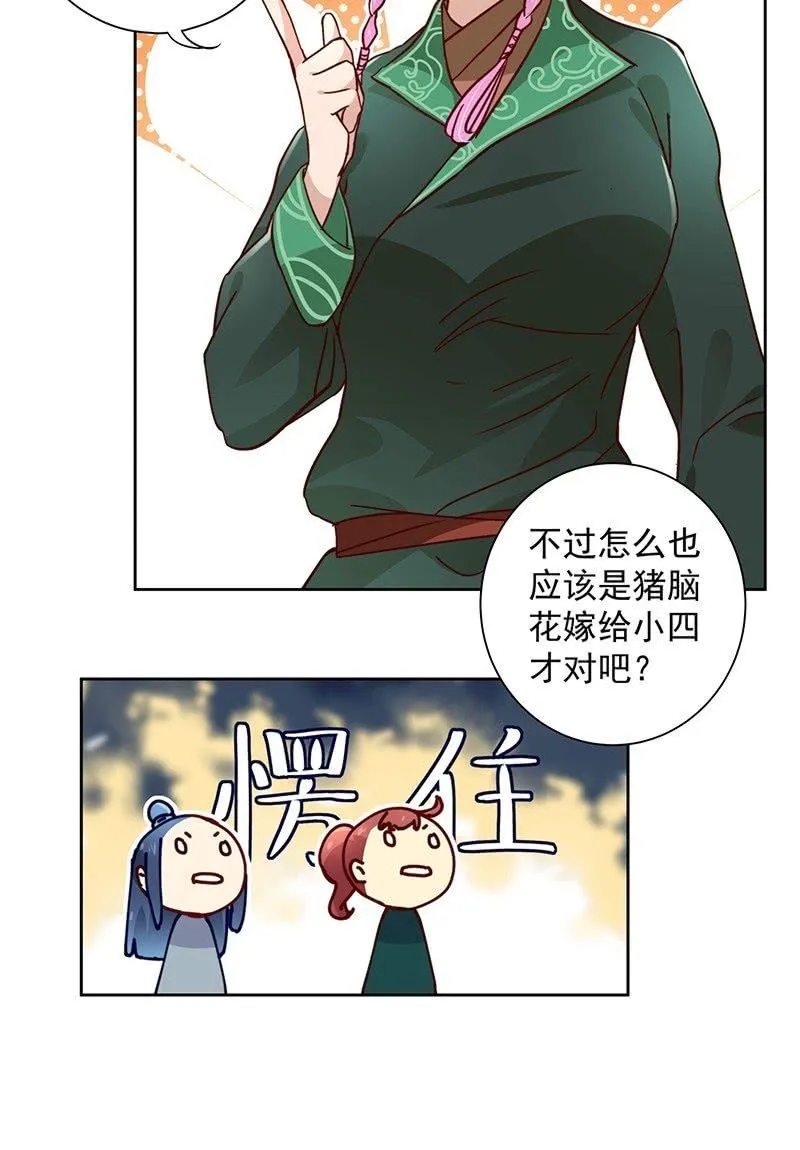 第四十四话 第27页