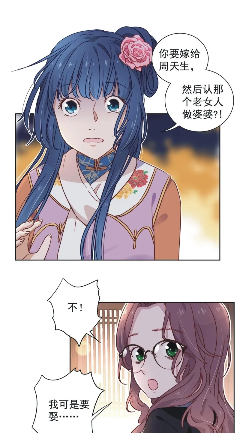 第四十五话 第2页
