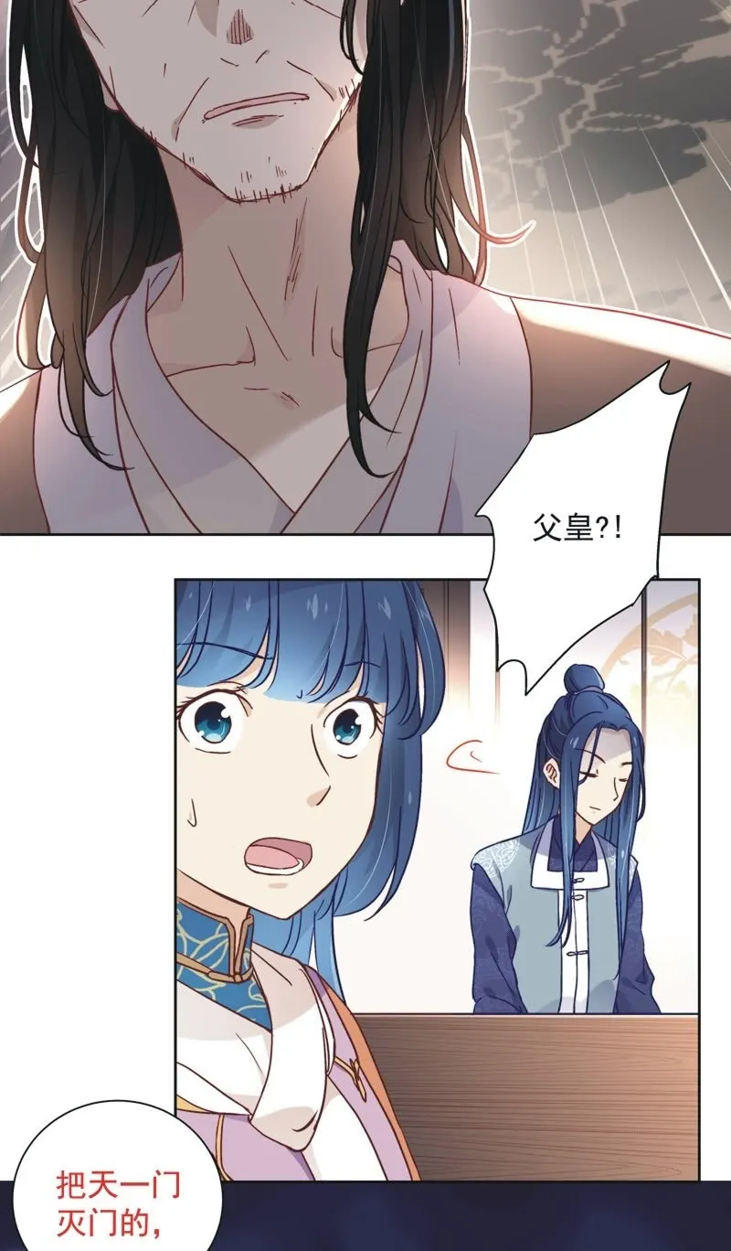 第四十五话 第4页