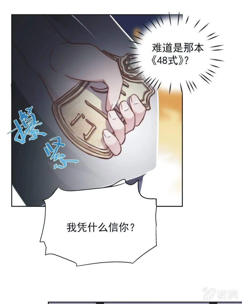 第四十五话 第9页