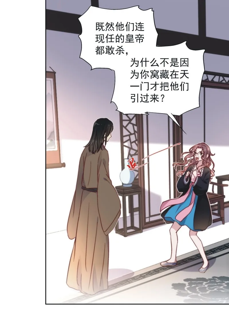 第四十五话 第10页