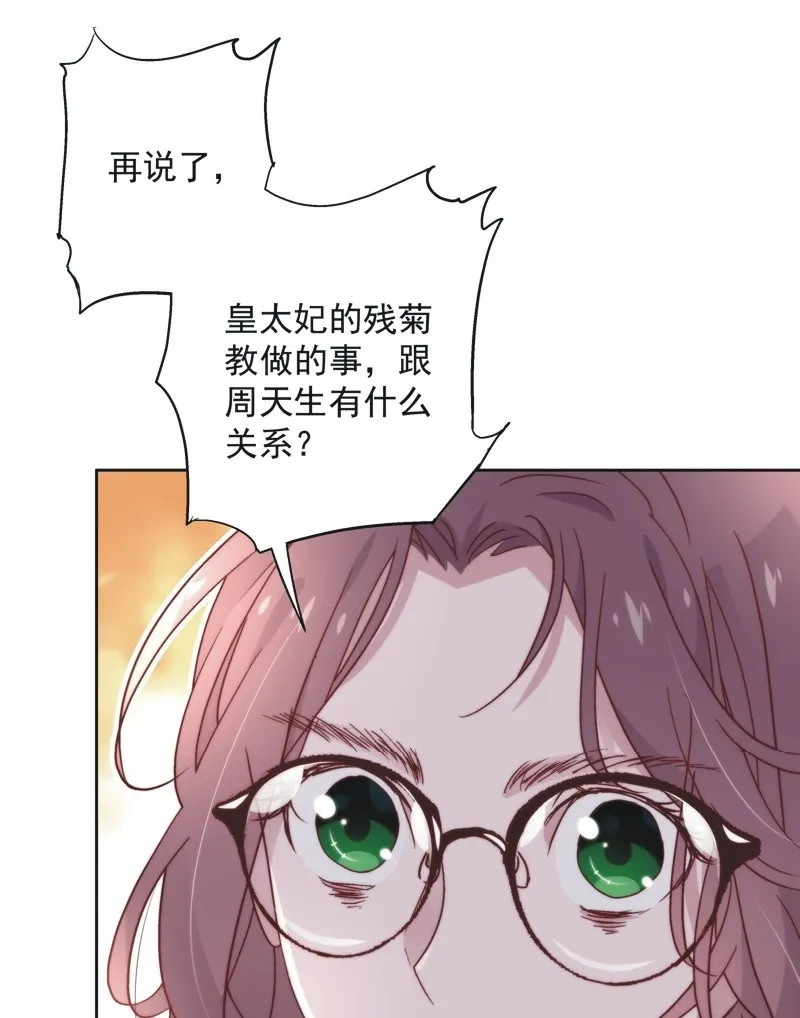 第四十五话 第11页