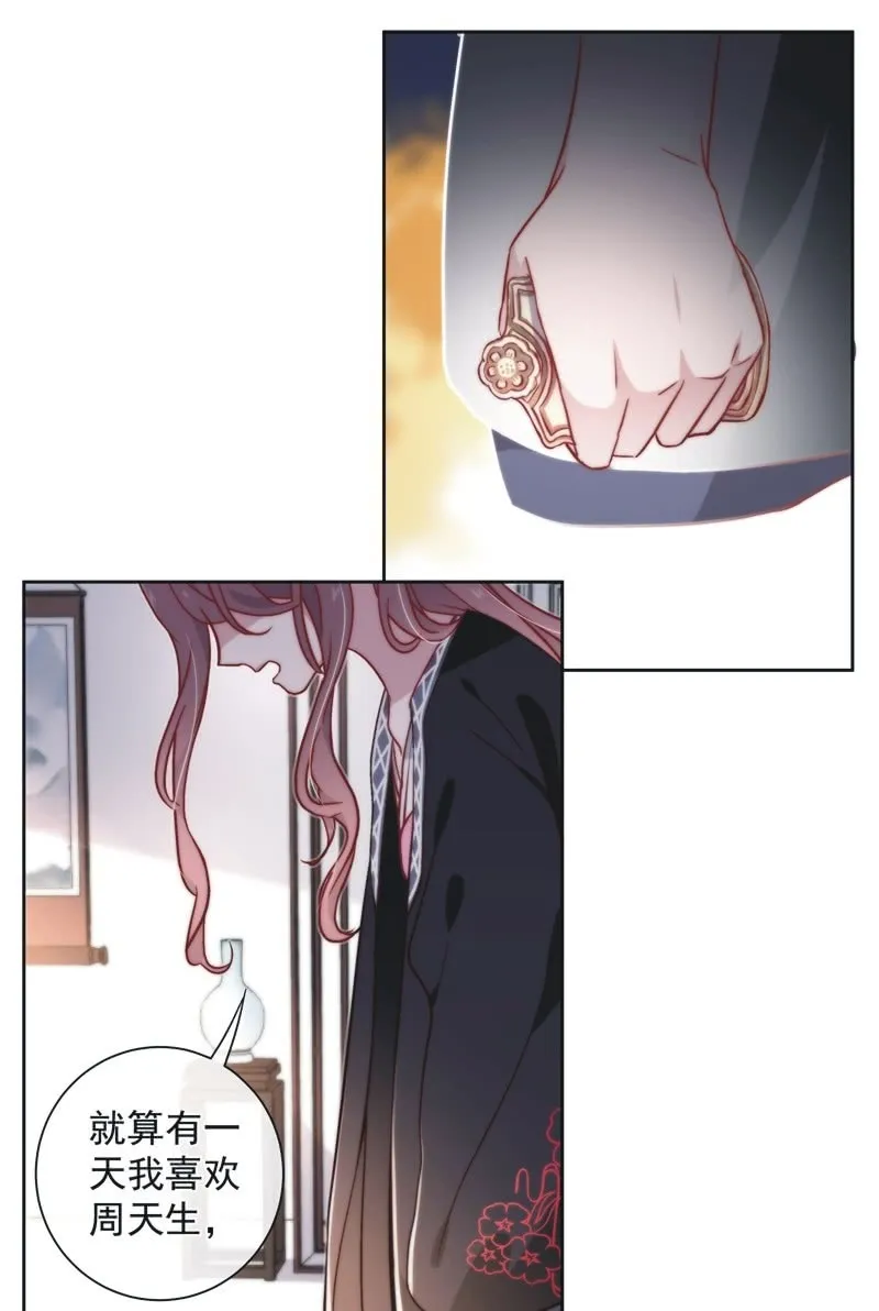 第四十五话 第14页