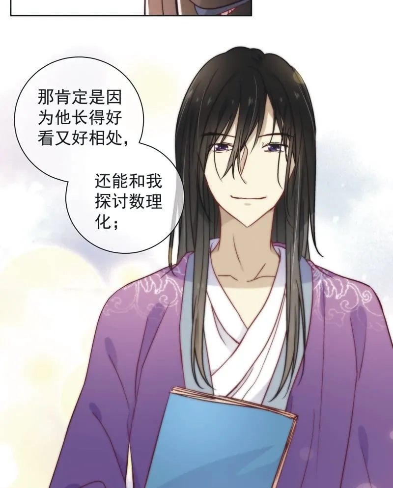 第四十五话 第15页