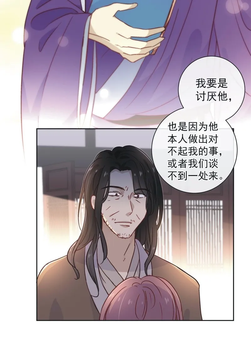 第四十五话 第16页