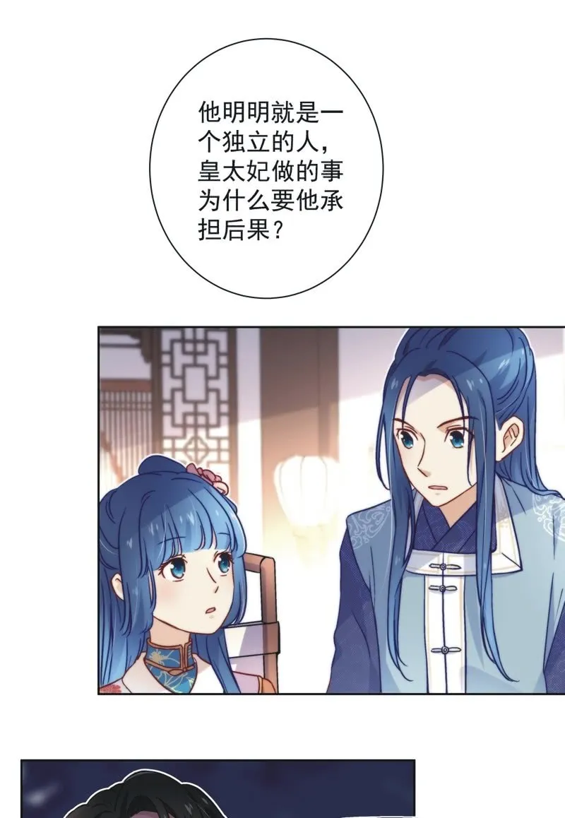 第四十五话 第18页