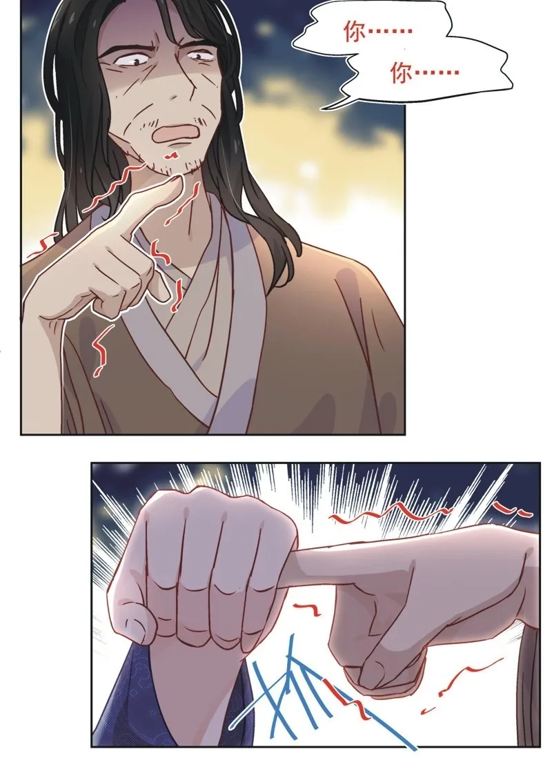 第四十五话 第19页