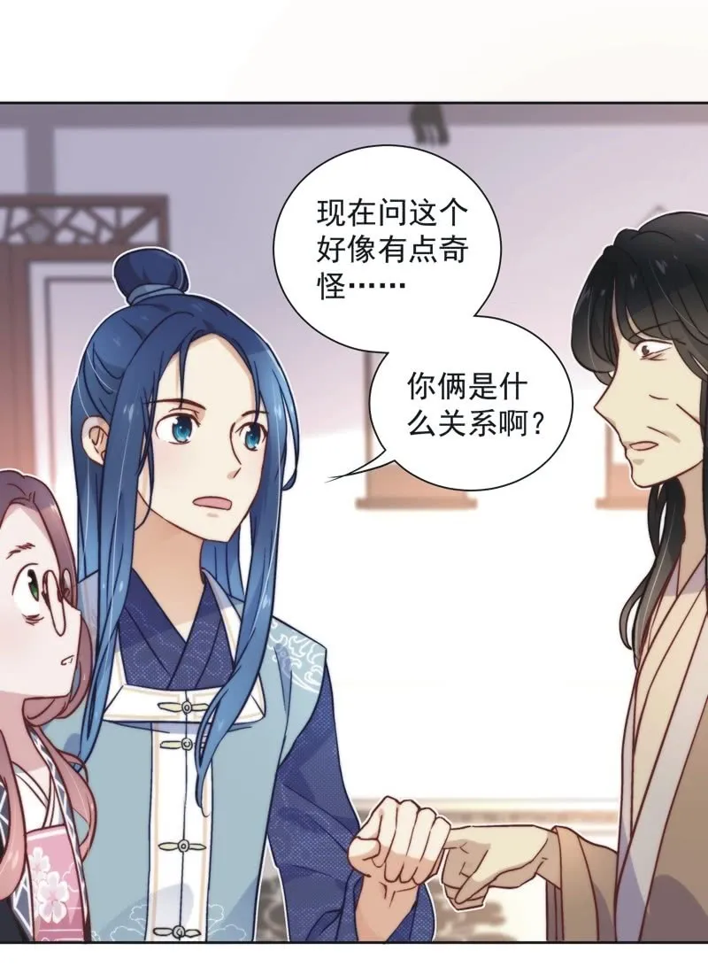 第四十五话 第20页