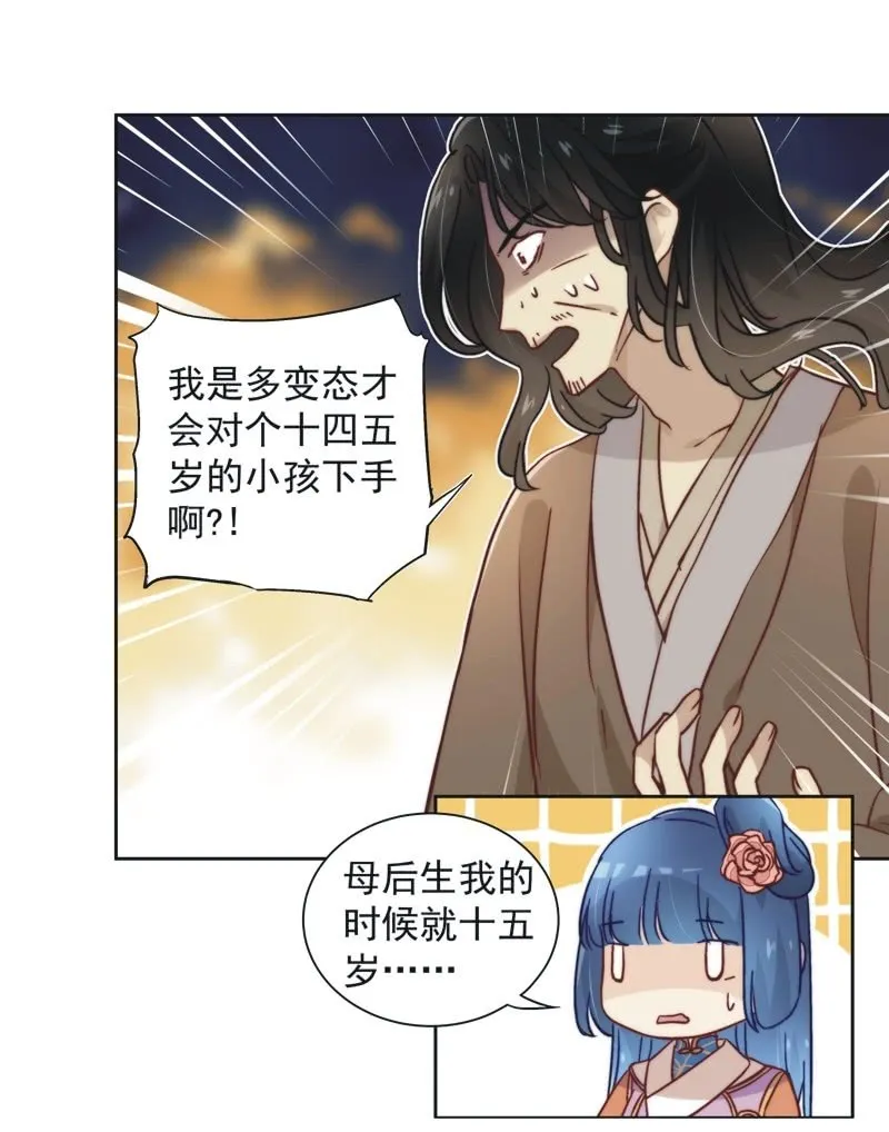 第四十五话 第22页