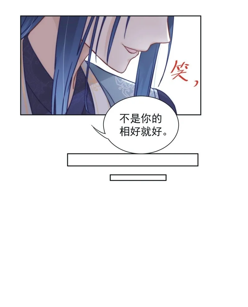 第四十五话 第23页