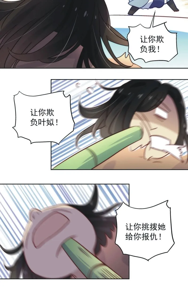 第四十五话 第26页