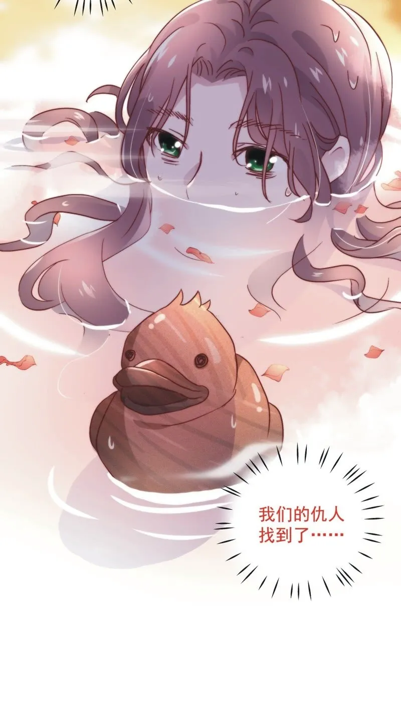 第四十五话 第28页