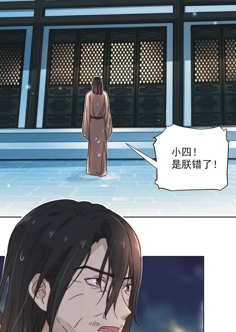 第四十六话 第3页