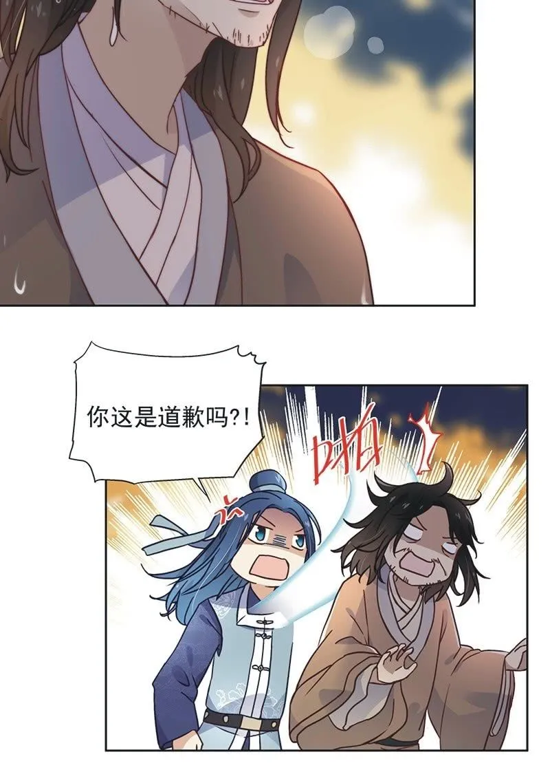 第四十六话 第4页