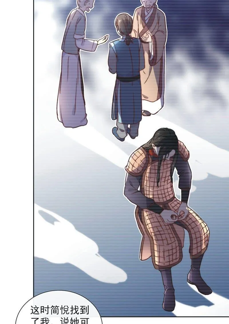 第四十六话 第6页