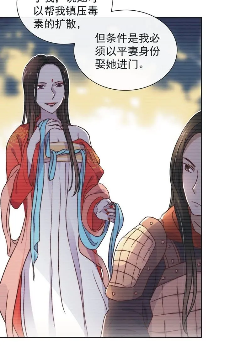 第四十六话 第7页