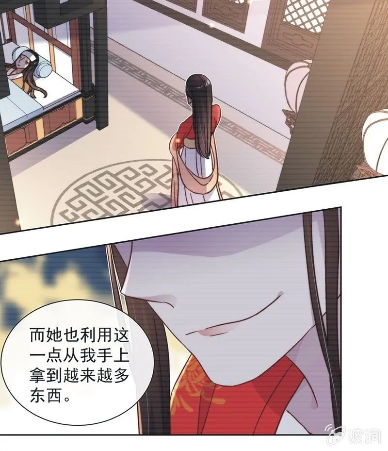 第四十六话 第9页