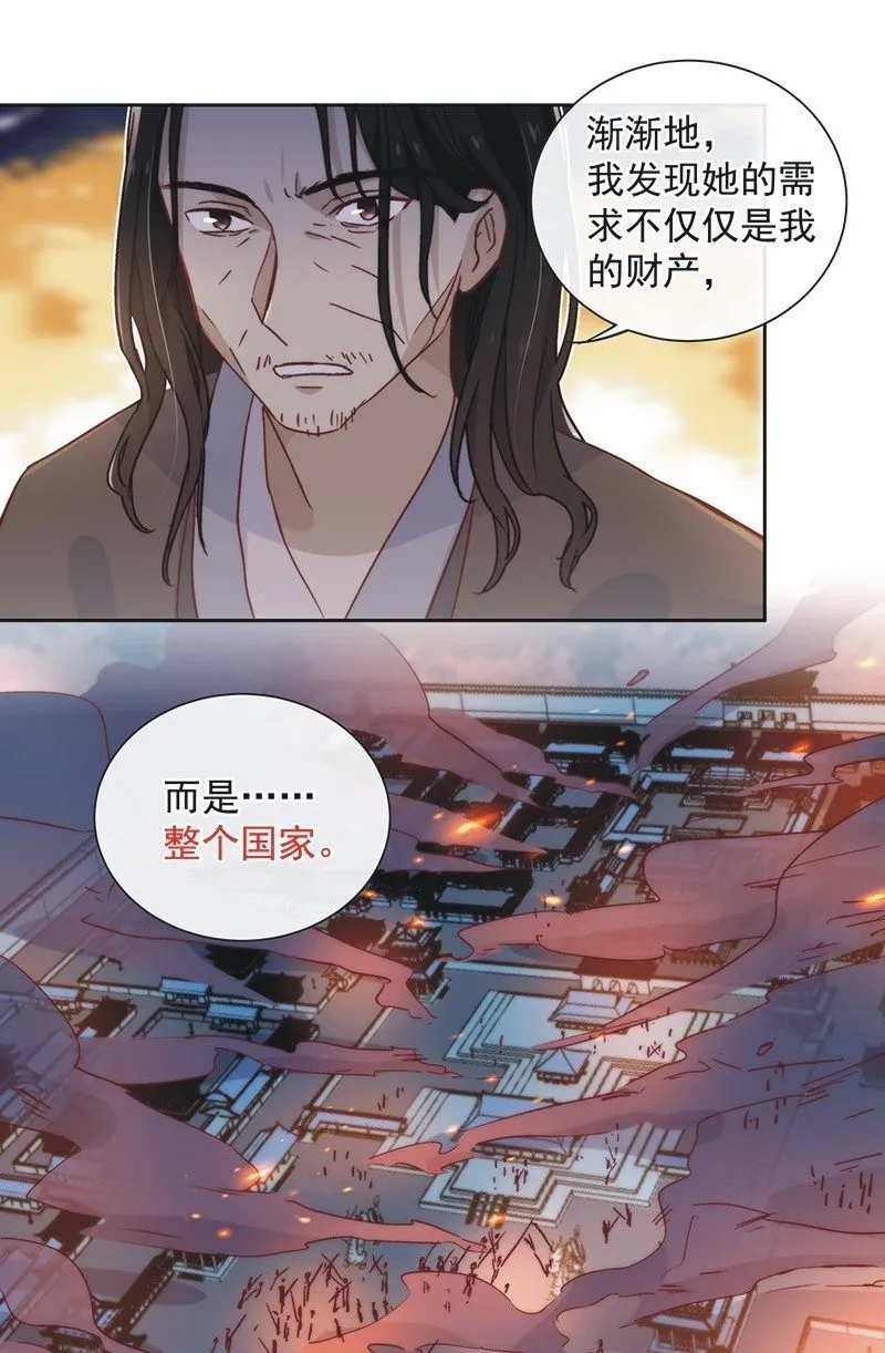 第四十六话 第10页