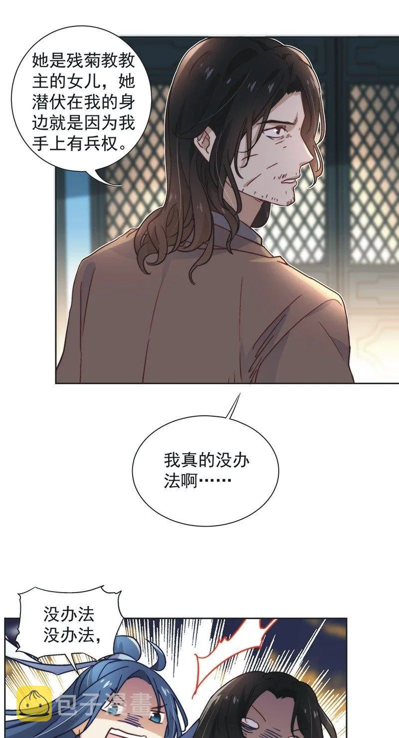 第四十六话 第12页